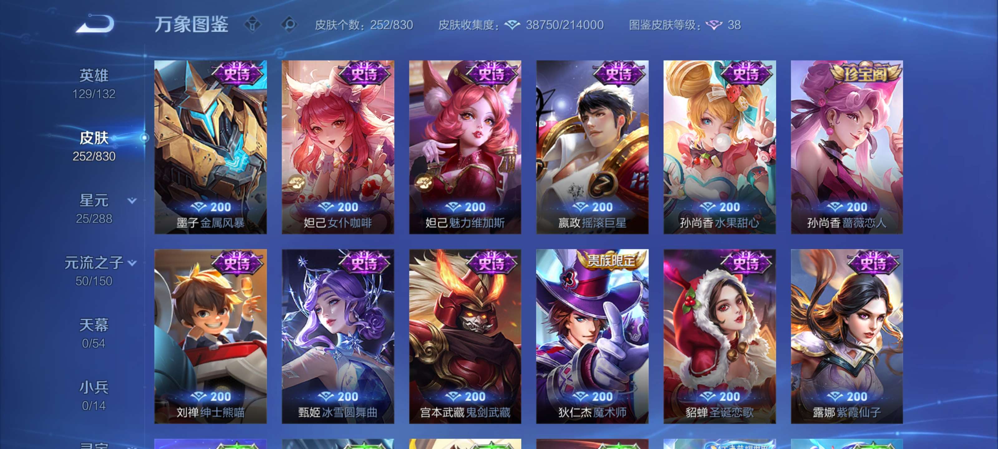 WZMMN4756571王者荣耀账号详情图12 WZMMN4756571王者荣耀账号详情图12