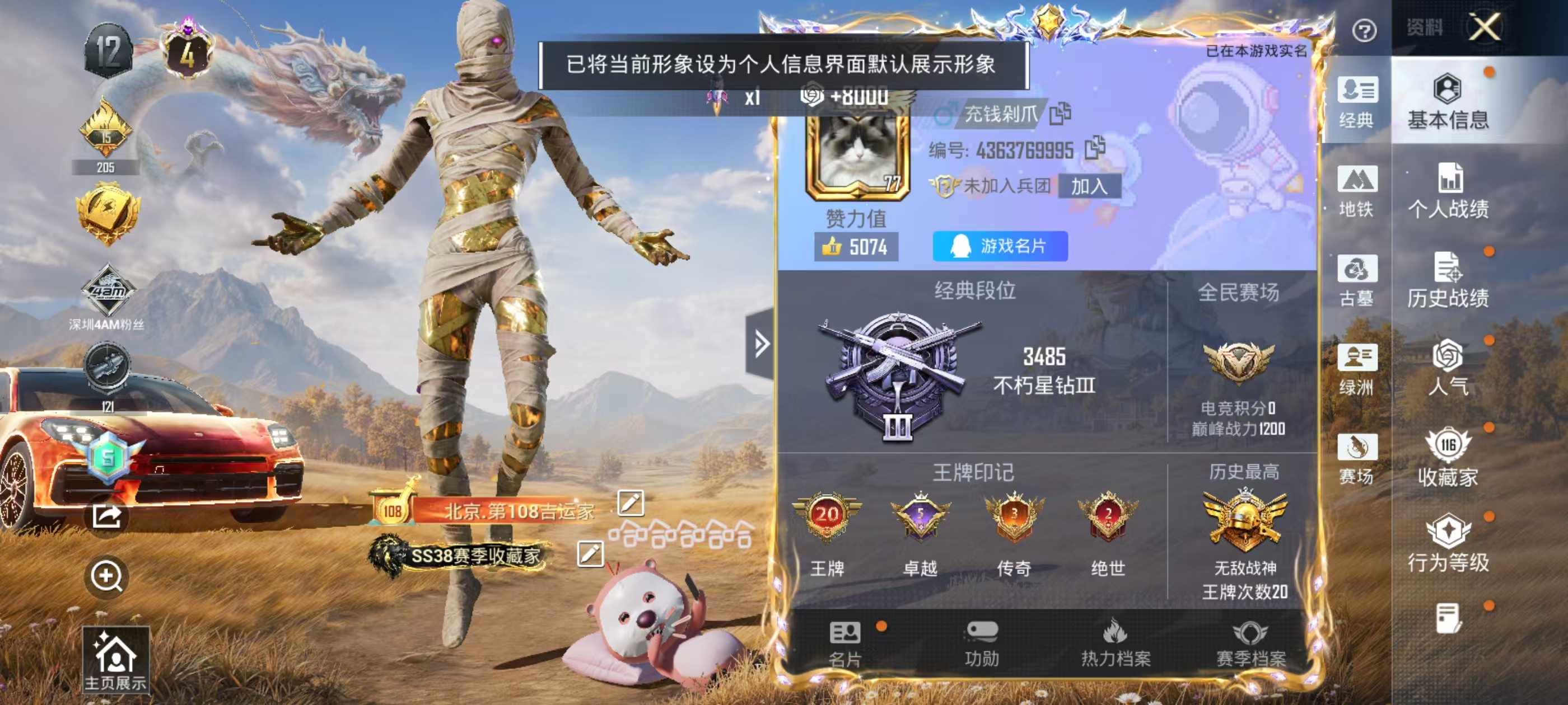 账号详情图片