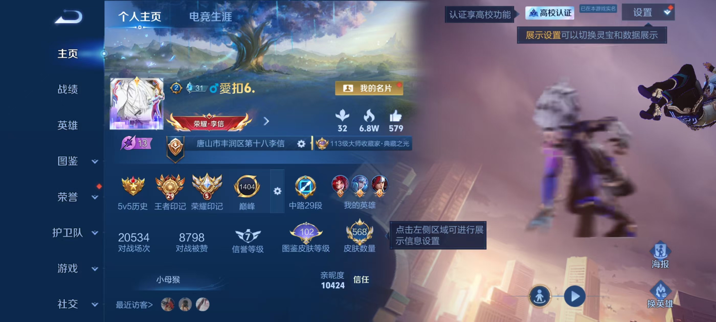 WZMMN4737279王者荣耀账号详情图5 WZMMN4737279王者荣耀账号详情图5
