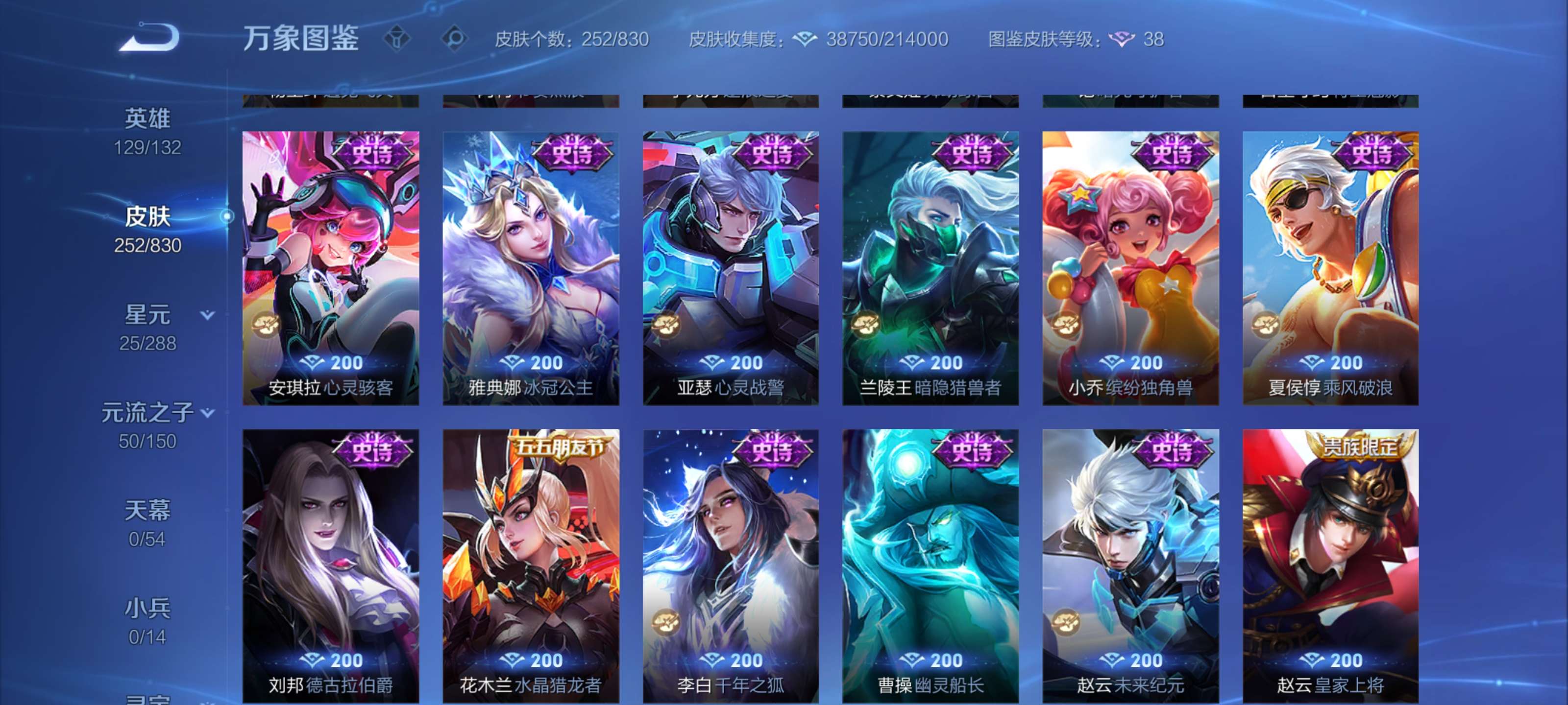 WZMMN4756571王者荣耀账号详情图11 WZMMN4756571王者荣耀账号详情图11