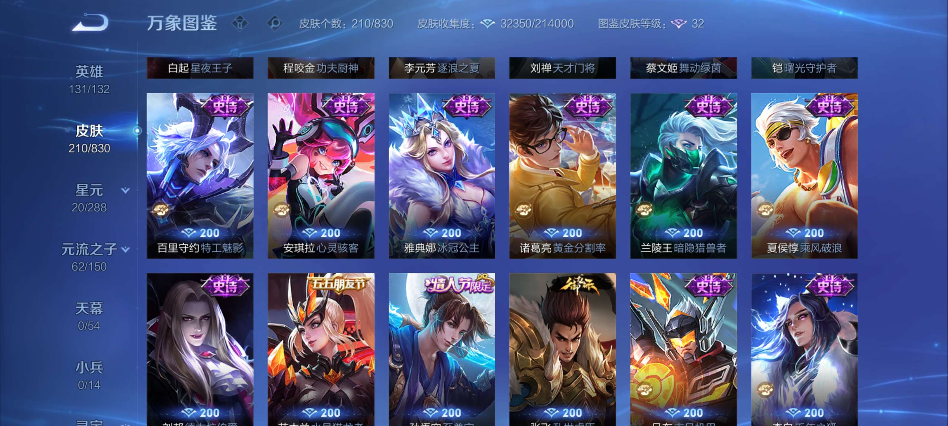 WZMMN4756687王者荣耀账号详情图9 WZMMN4756687王者荣耀账号详情图9