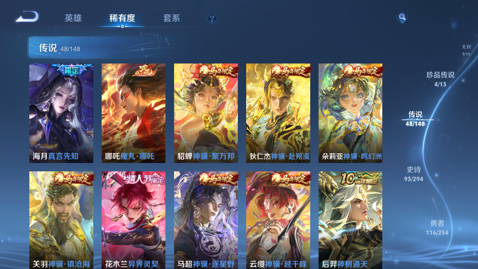WZMMN4745747王者荣耀账号详情图10