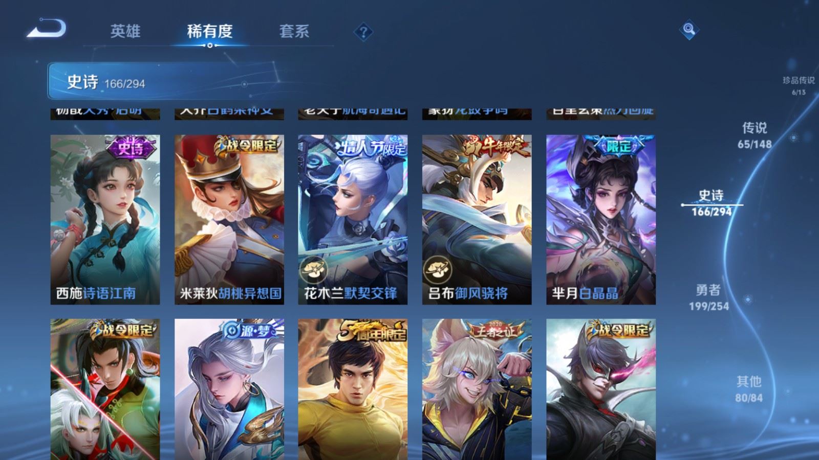 WZMMN4745788王者荣耀账号详情图26