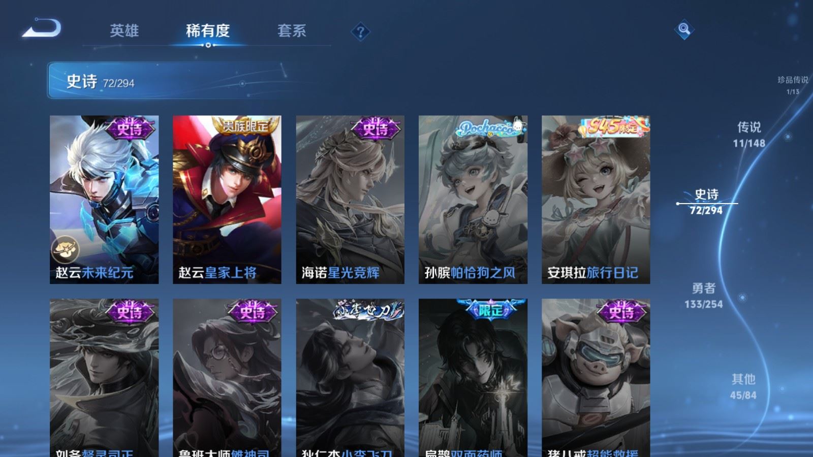WZMMN4745755王者荣耀账号详情图19