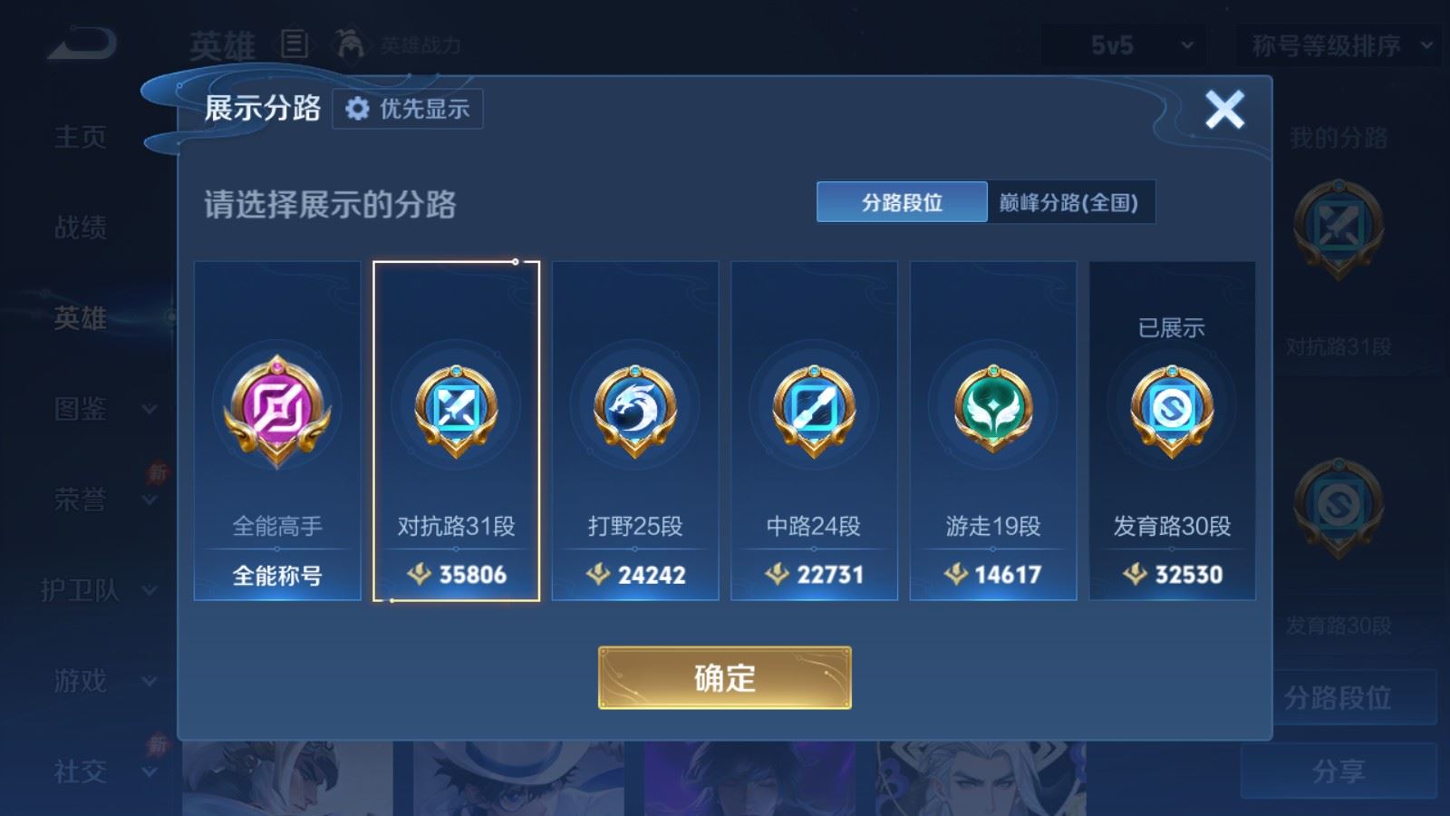 WZMMN4745788王者荣耀账号详情图4
