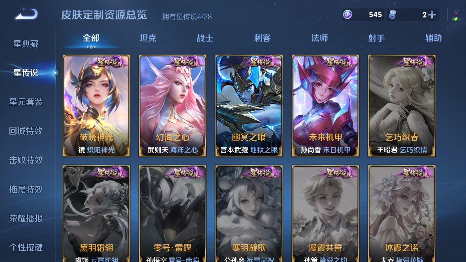 WZMMN4745755王者荣耀账号详情图22