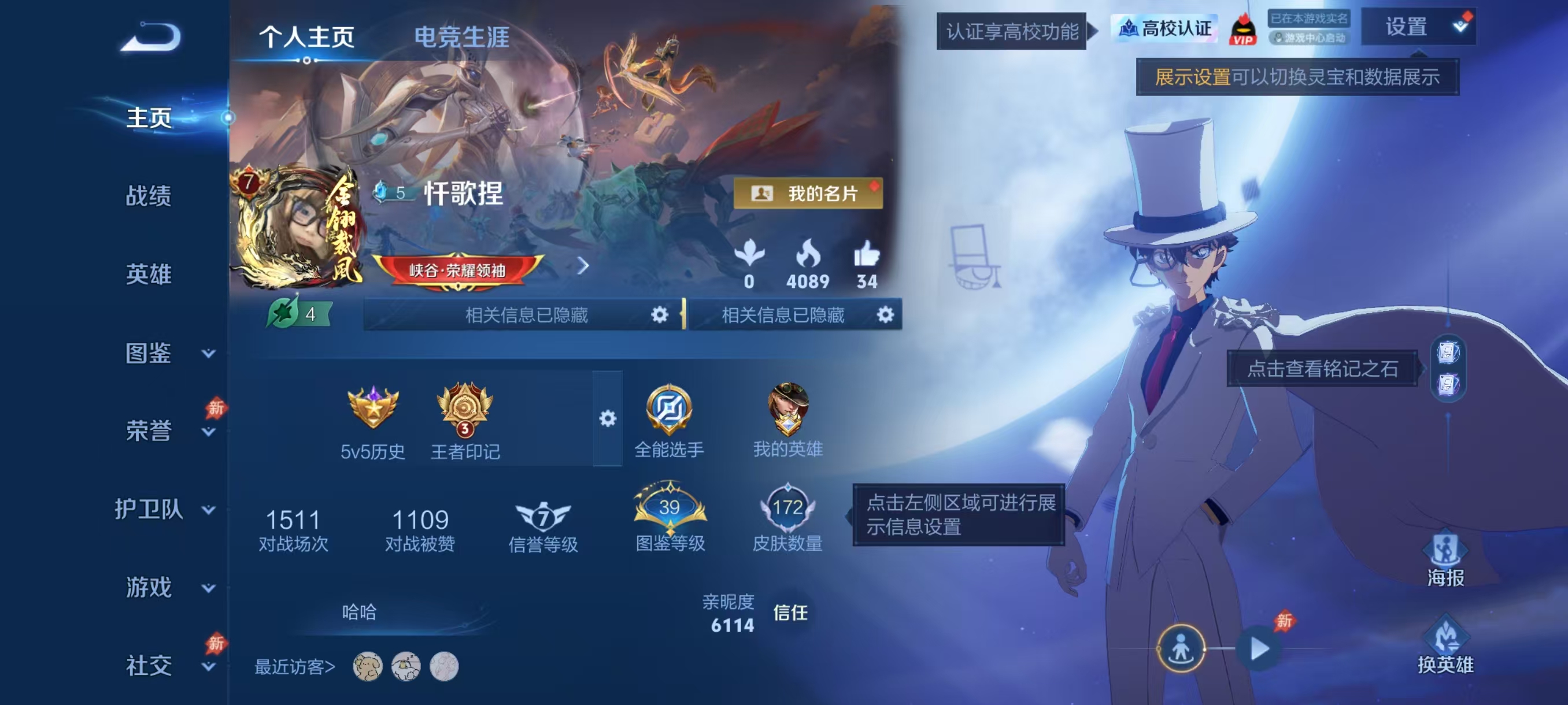 WZMMN4737270王者荣耀账号详情图5