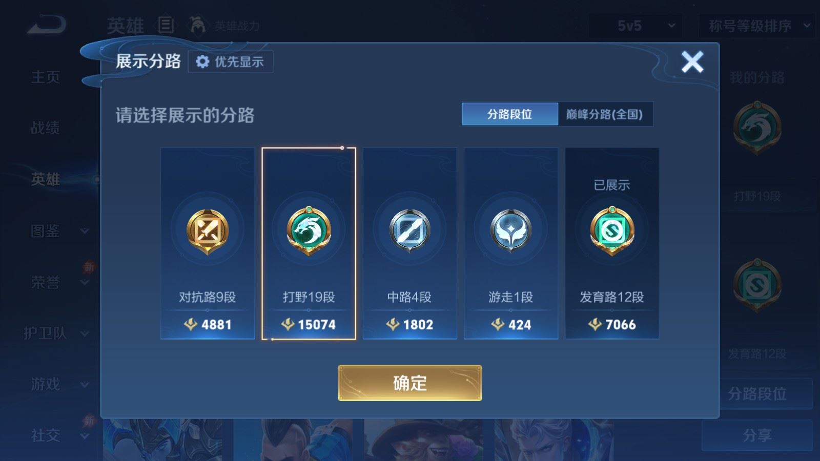 WZMMN4745759王者荣耀账号详情图4 WZMMN4745759王者荣耀账号详情图4