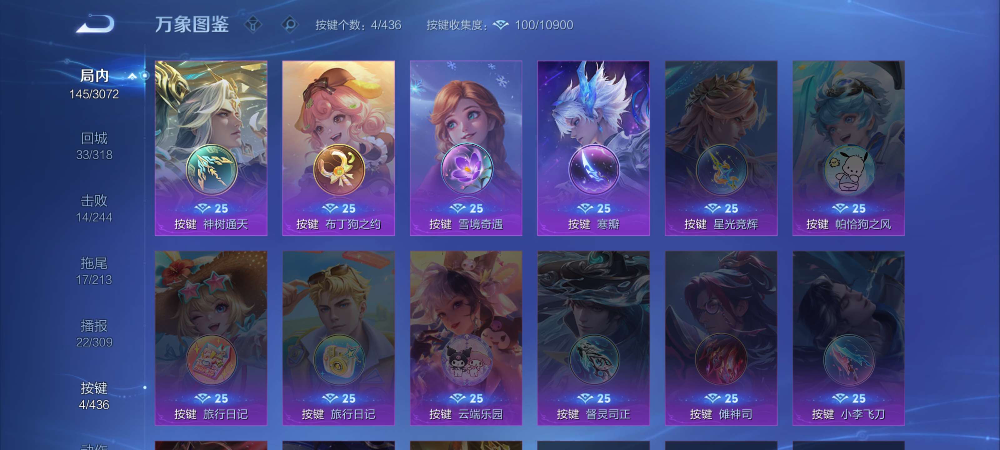 WZMMN4756687王者荣耀账号详情图12 WZMMN4756687王者荣耀账号详情图12