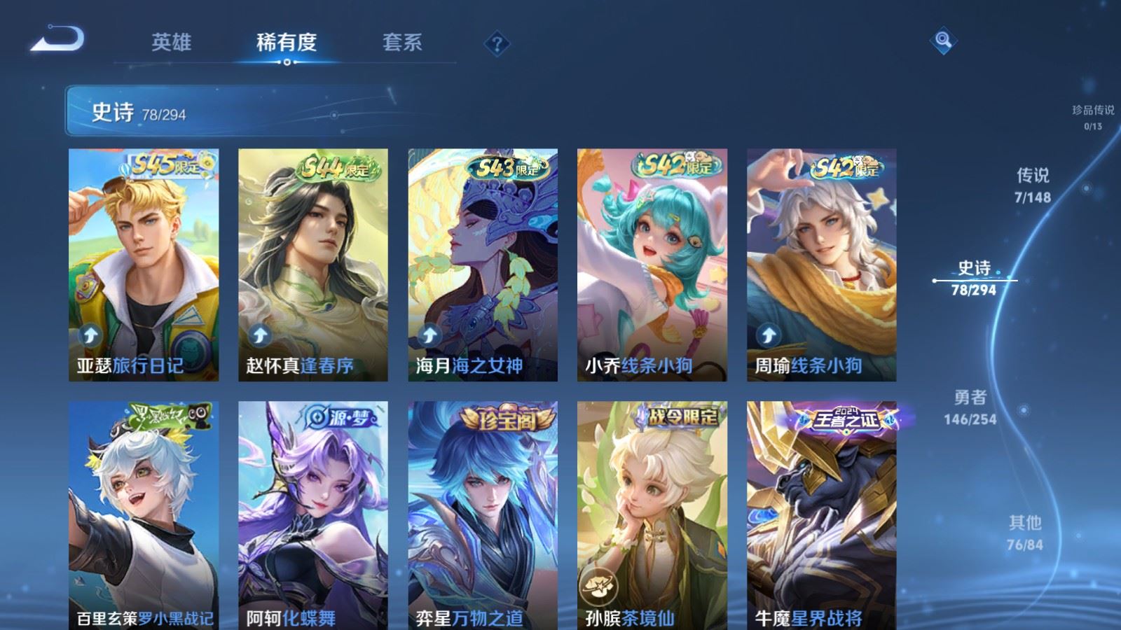 WZMMN4745773王者荣耀账号详情图10 WZMMN4745773王者荣耀账号详情图10