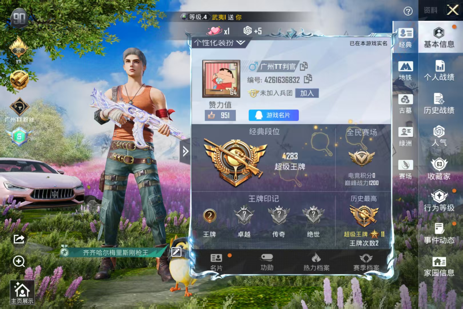 HPMMN4451915和平精英账号详情图3 HPMMN4451915和平精英账号详情图3
