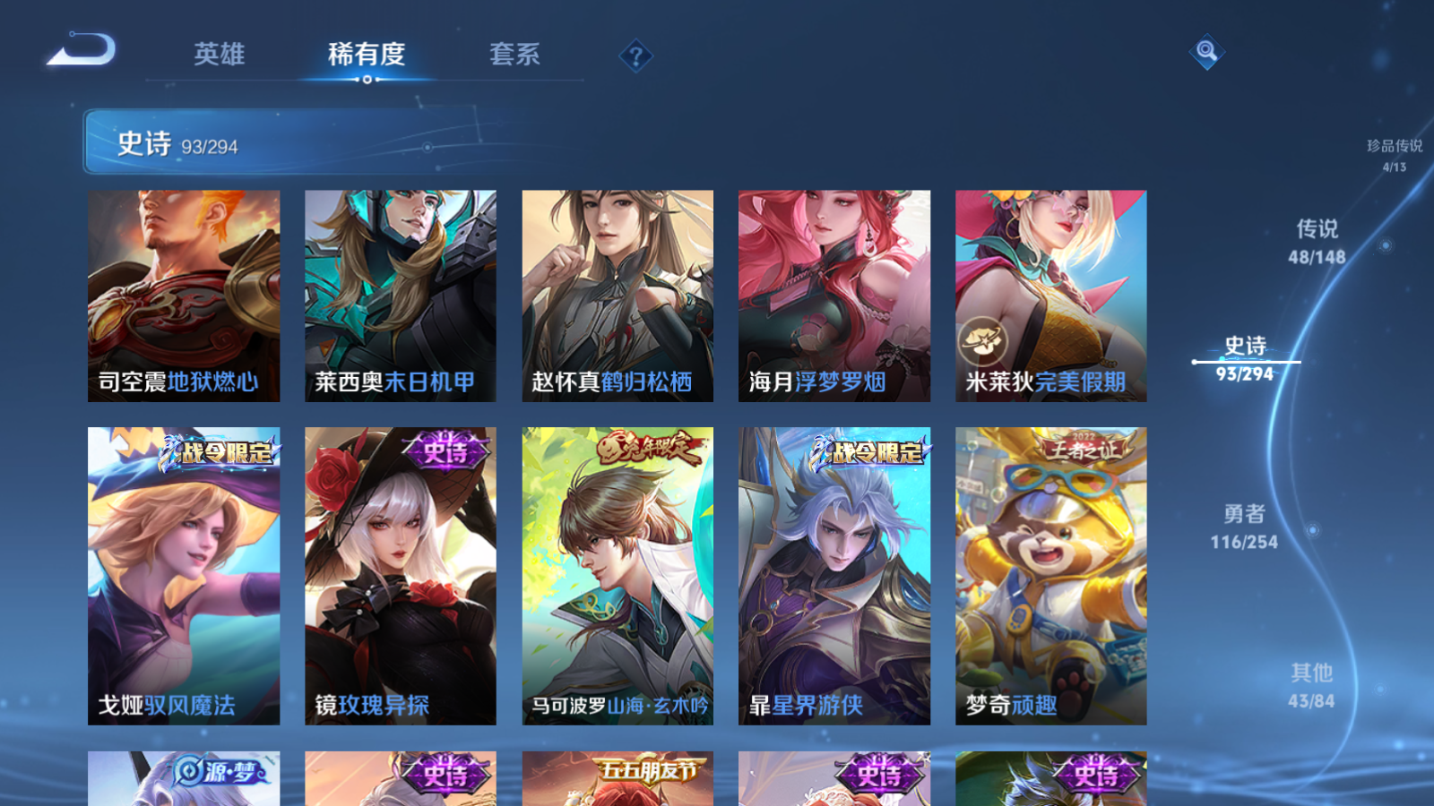WZMMN4745747王者荣耀账号详情图18
