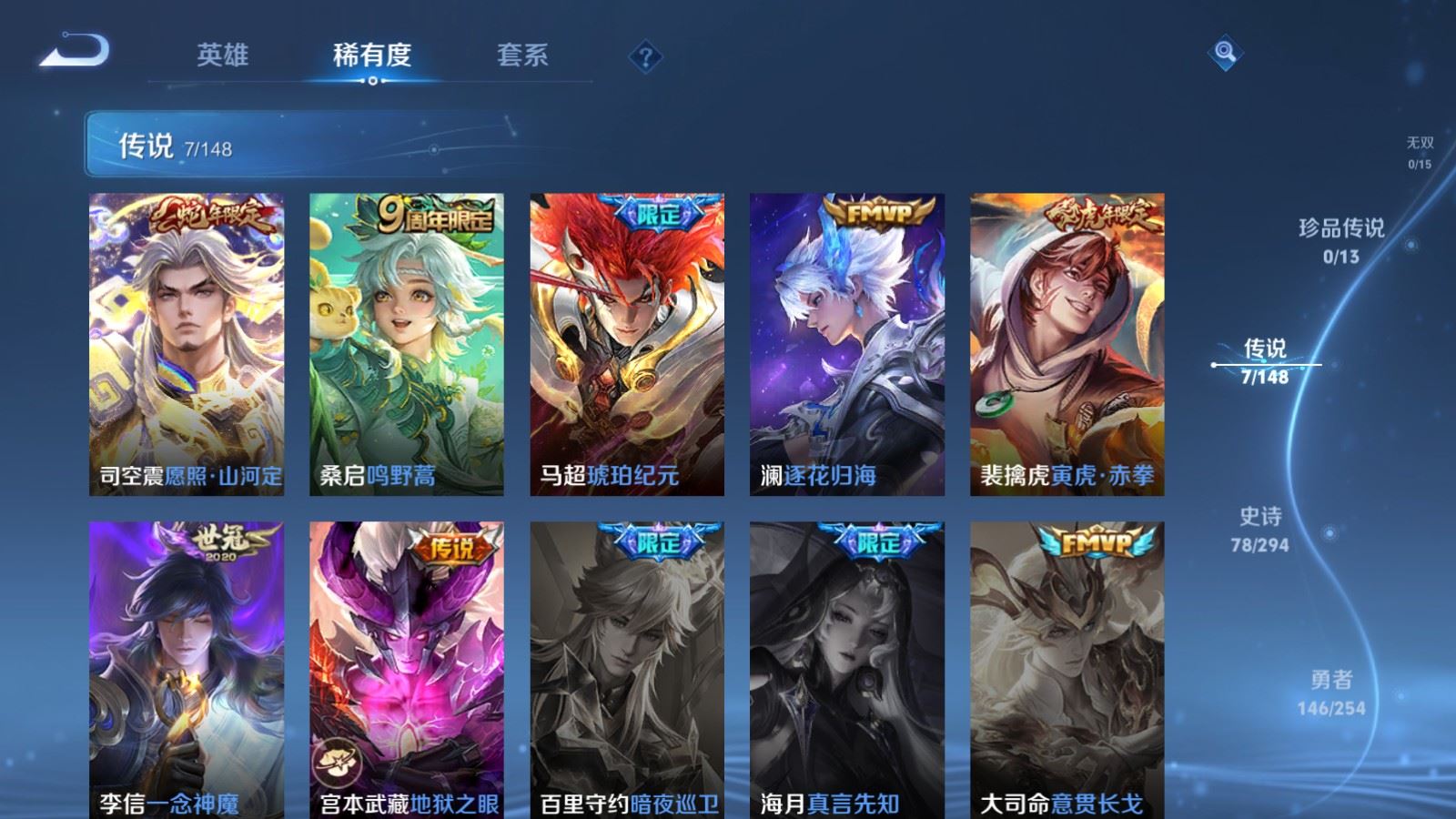 WZMMN4745773王者荣耀账号详情图9 WZMMN4745773王者荣耀账号详情图9