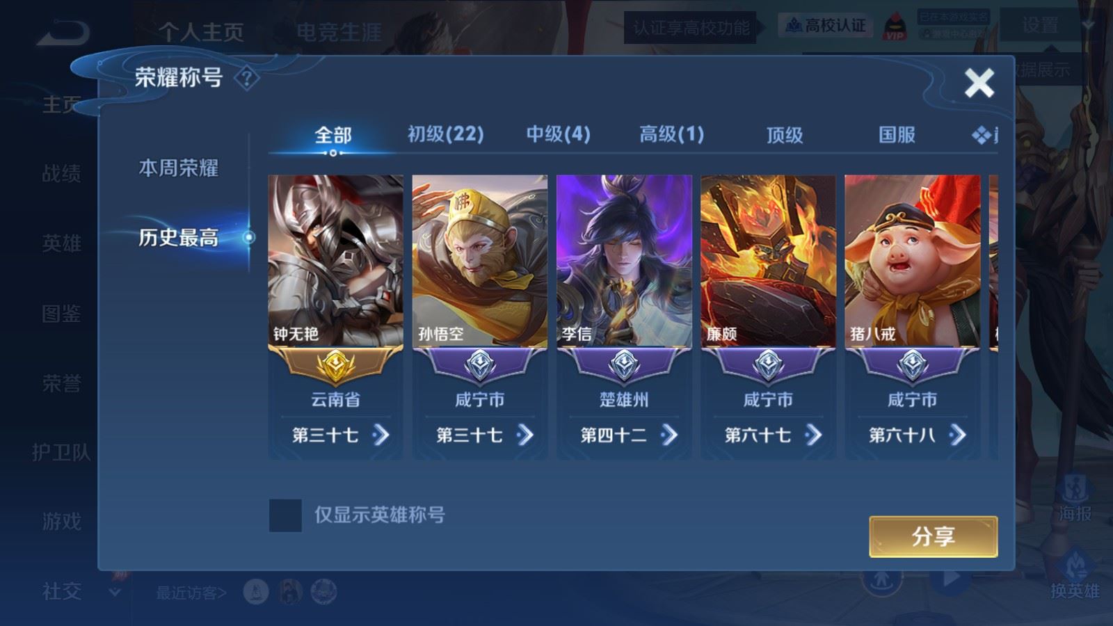 WZMMN4745773王者荣耀账号详情图3 WZMMN4745773王者荣耀账号详情图3