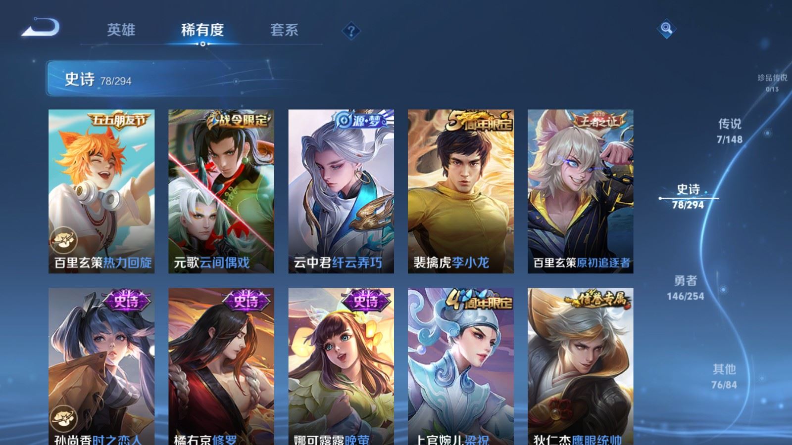 WZMMN4745773王者荣耀账号详情图13 WZMMN4745773王者荣耀账号详情图13
