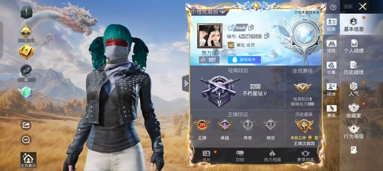 账号详情图片
