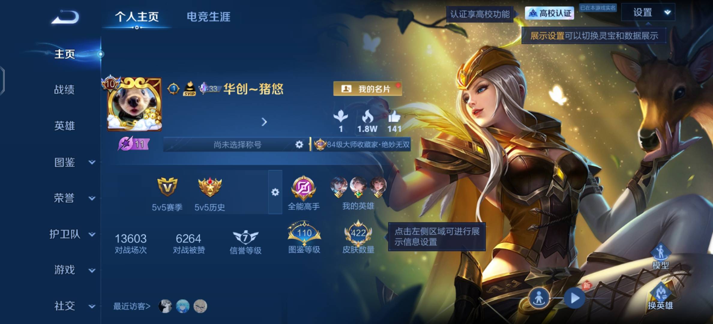 WZMMN4737296王者荣耀账号详情图5 WZMMN4737296王者荣耀账号详情图5
