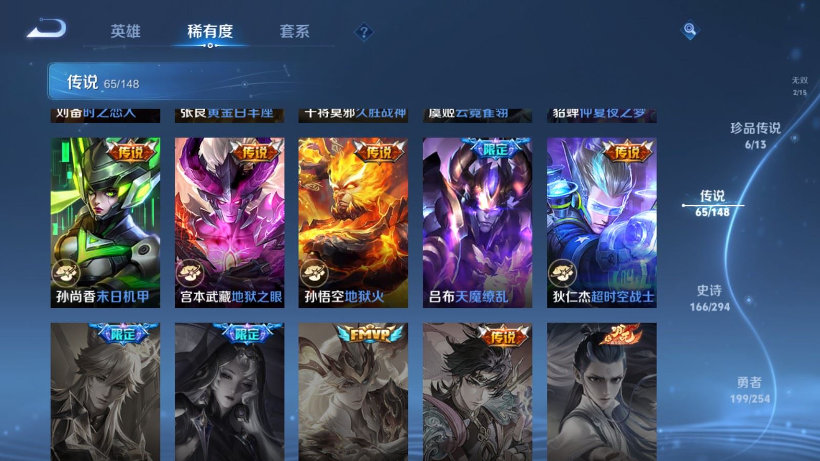 WZMMN4745788王者荣耀账号详情图16