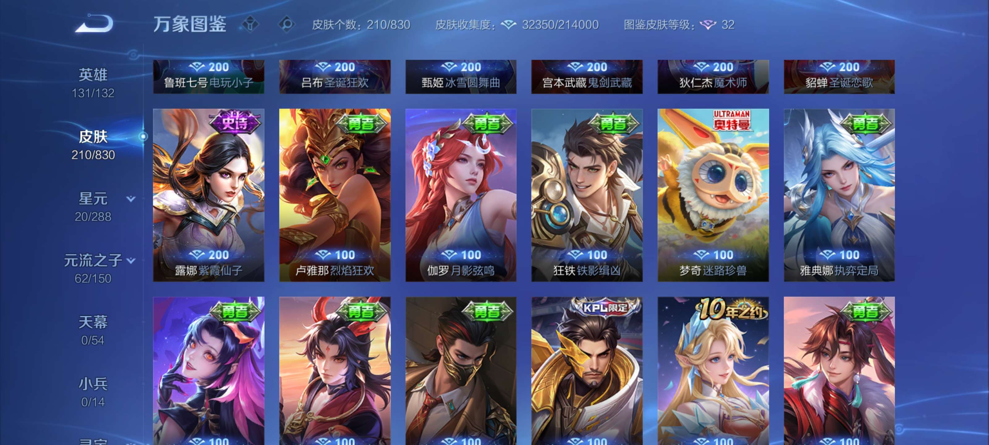 WZMMN4756687王者荣耀账号详情图11 WZMMN4756687王者荣耀账号详情图11