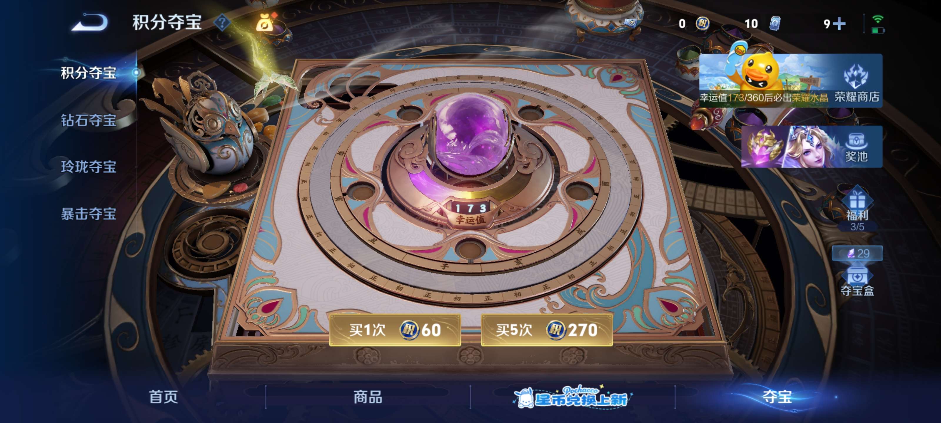 WZMMN4756687王者荣耀账号详情图14 WZMMN4756687王者荣耀账号详情图14