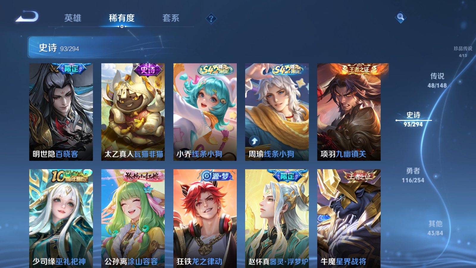 WZMMN4745747王者荣耀账号详情图16