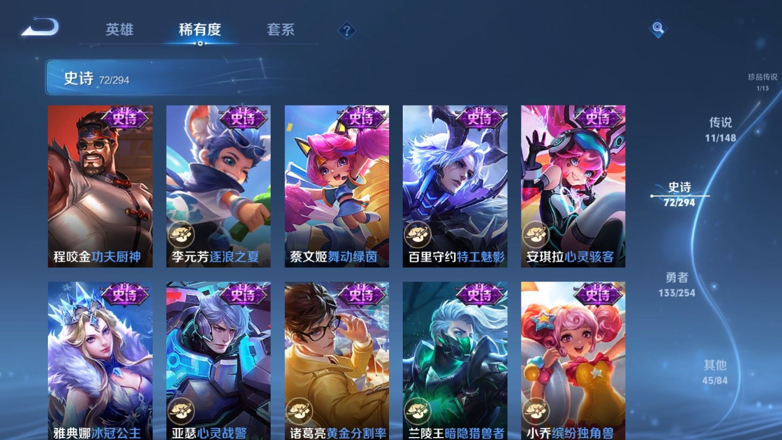 WZMMN4745755王者荣耀账号详情图16