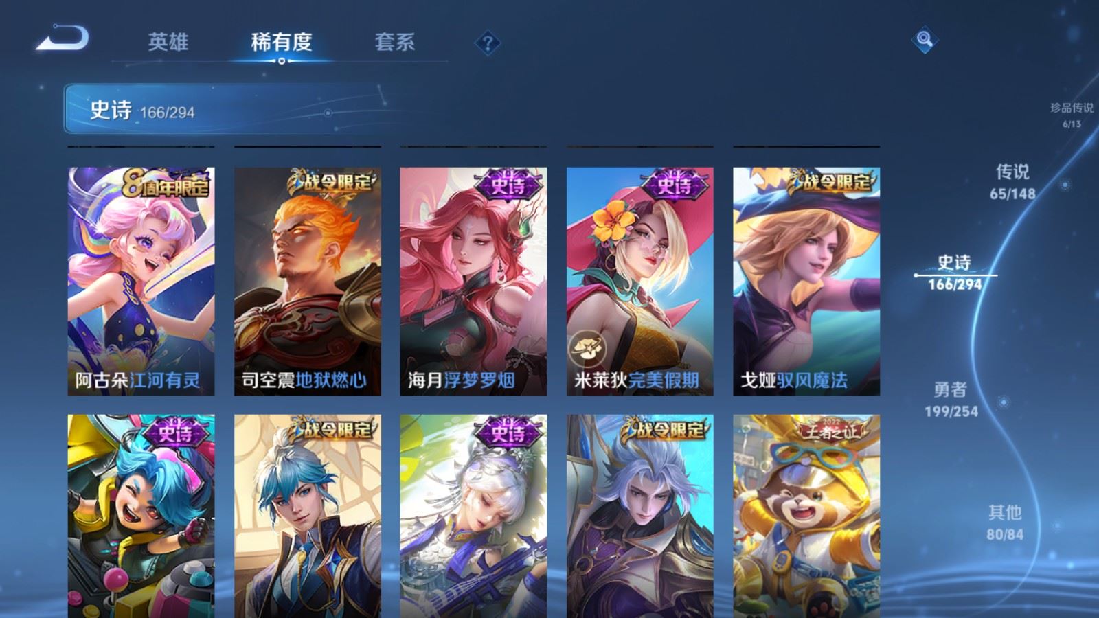WZMMN4745788王者荣耀账号详情图23