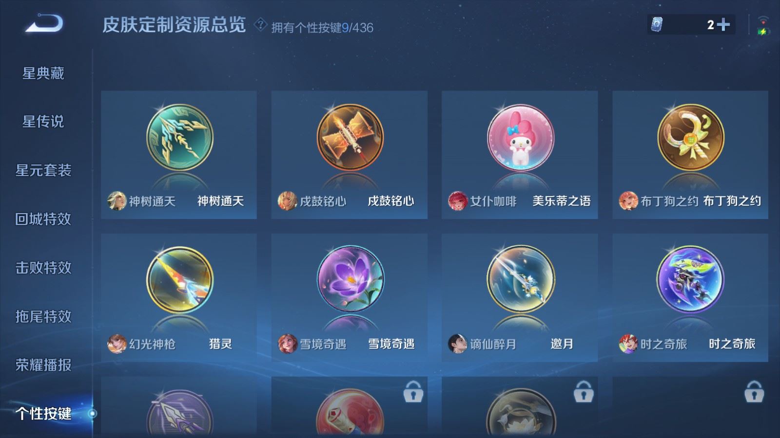 WZMMN4745755王者荣耀账号详情图23