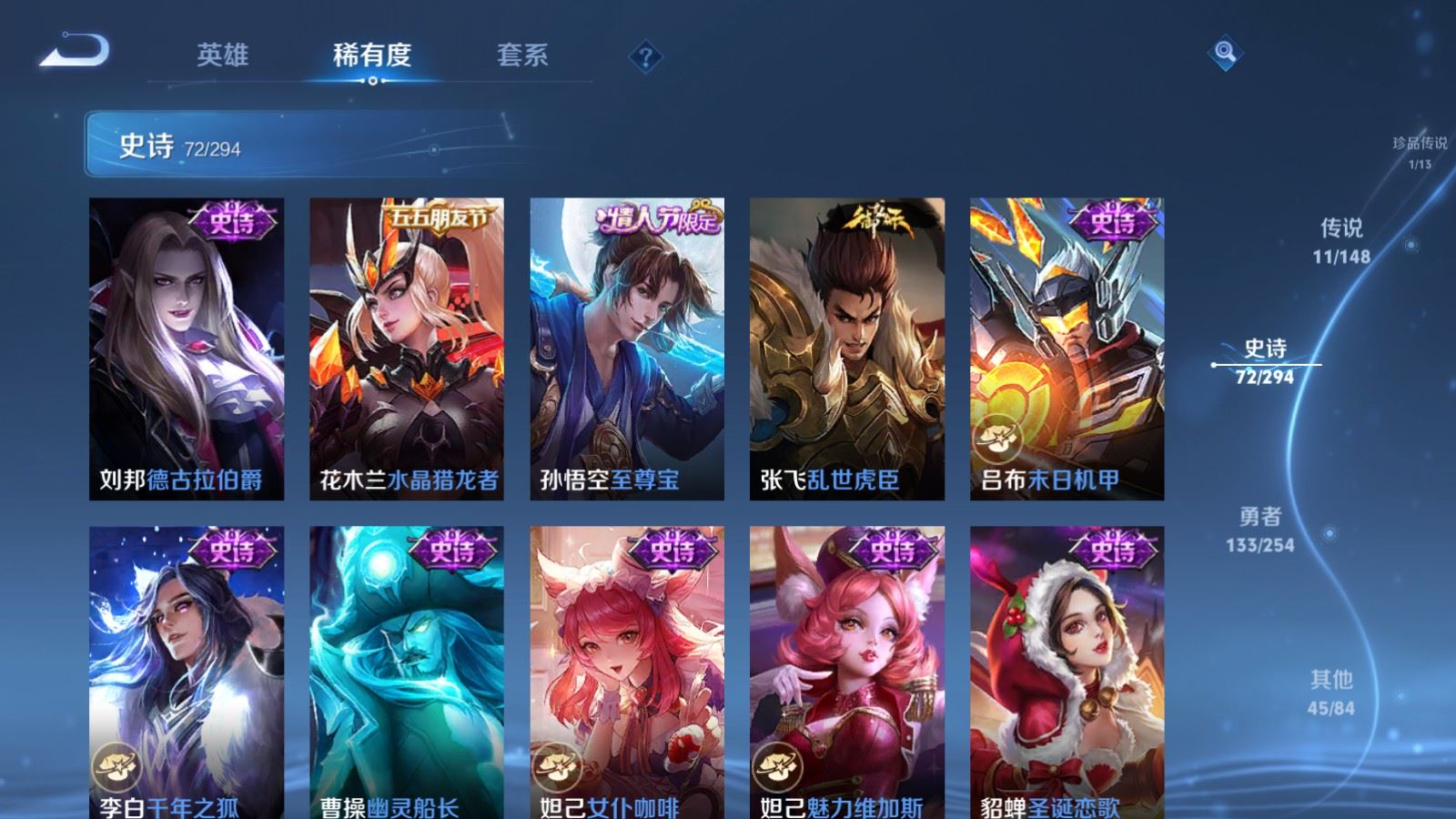 WZMMN4745755王者荣耀账号详情图17