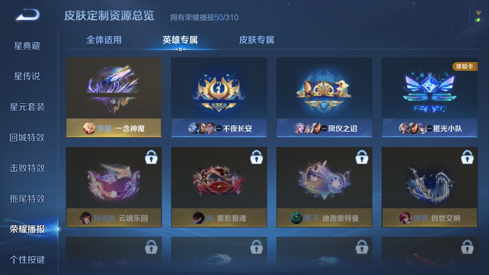 WZMMN4745773王者荣耀账号详情图19 WZMMN4745773王者荣耀账号详情图19
