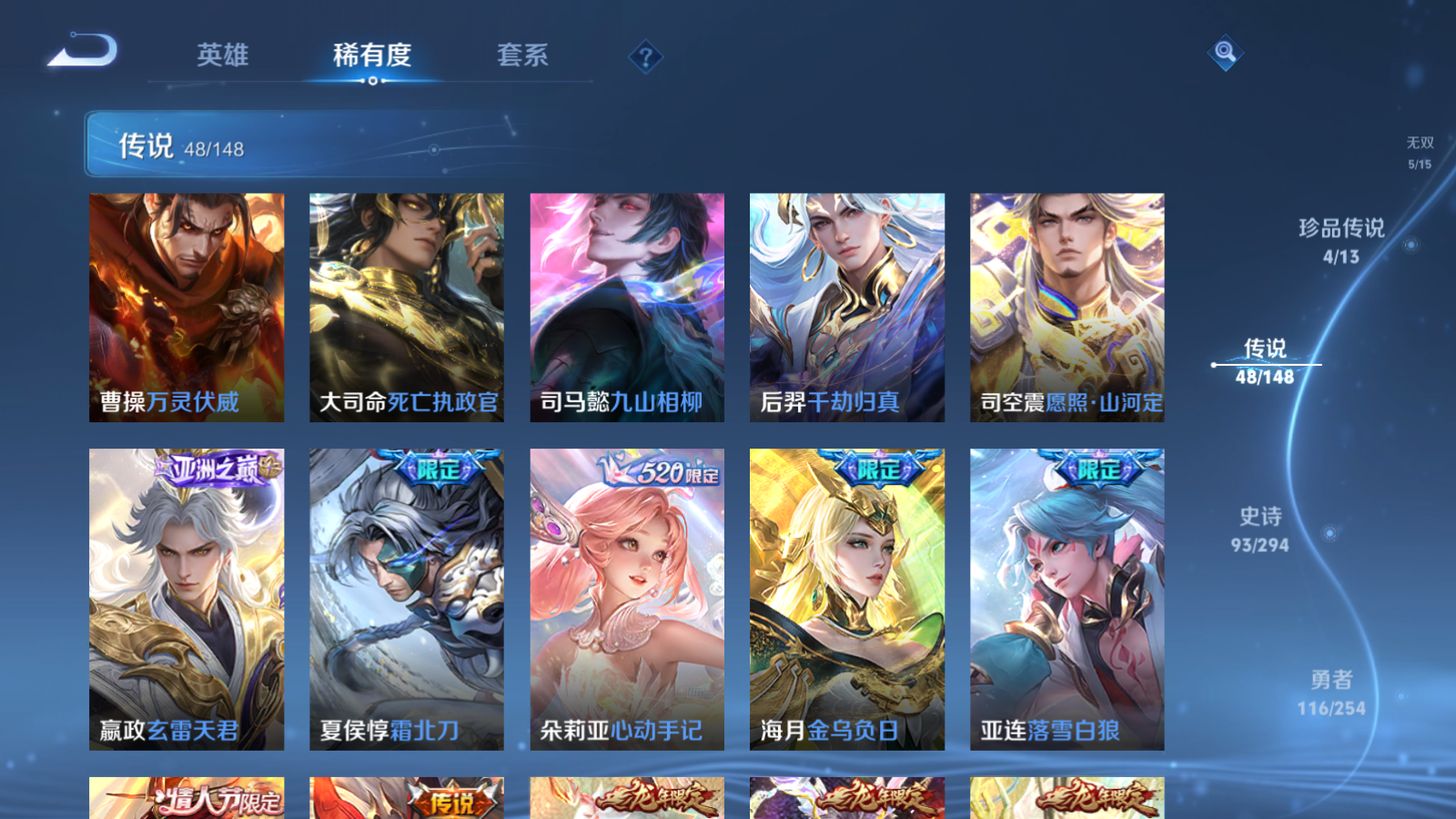 WZMMN4745747王者荣耀账号详情图11