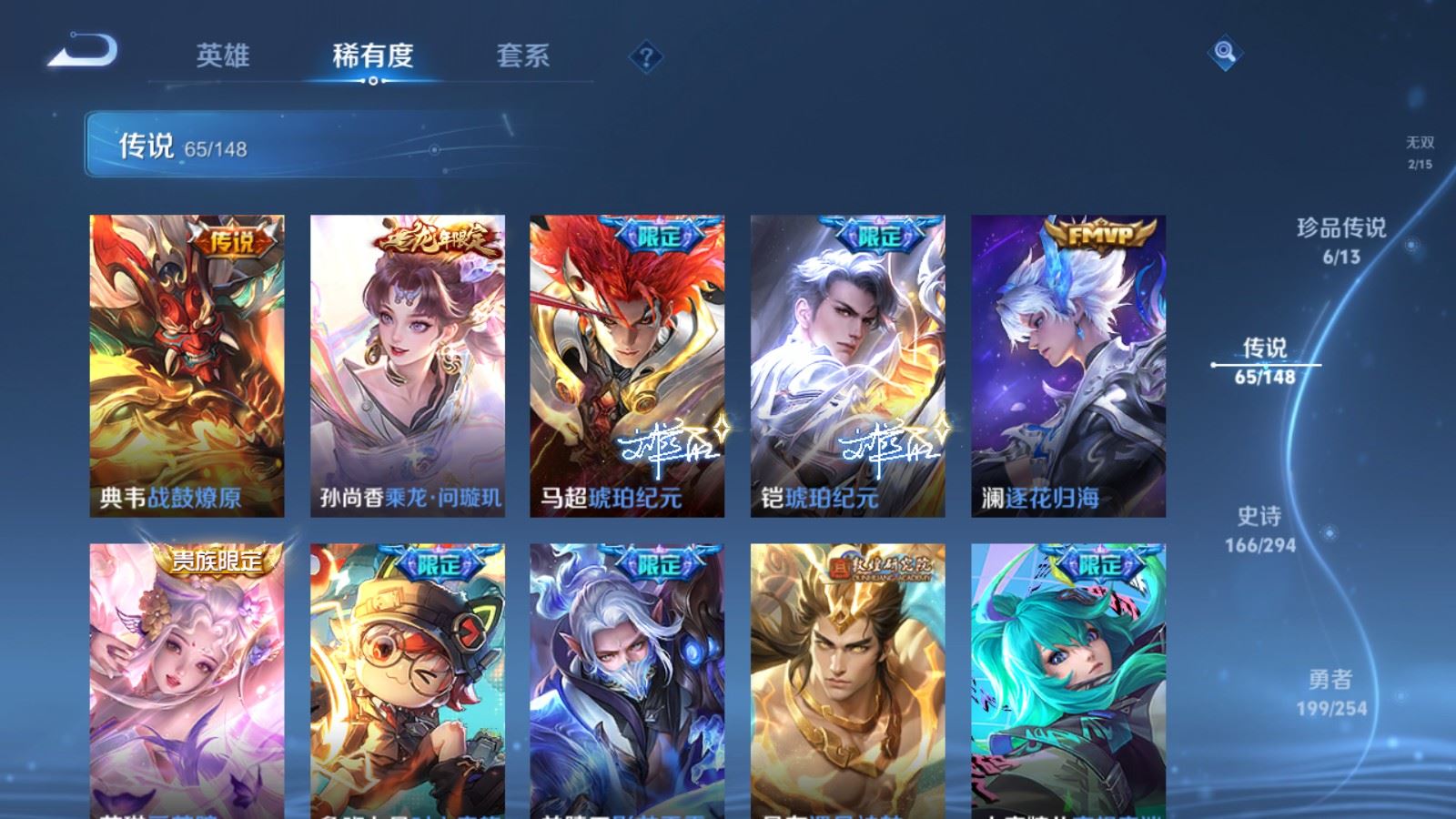 WZMMN4745788王者荣耀账号详情图12