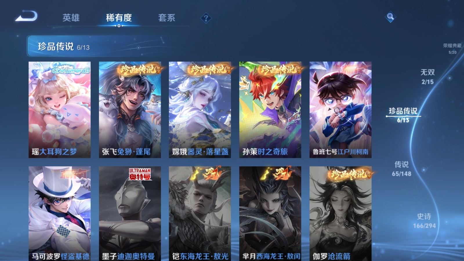 WZMMN4745788王者荣耀账号详情图9