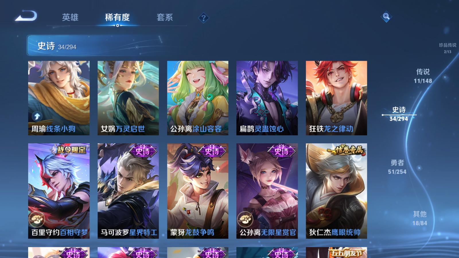 WZMMN4745753王者荣耀账号详情图10