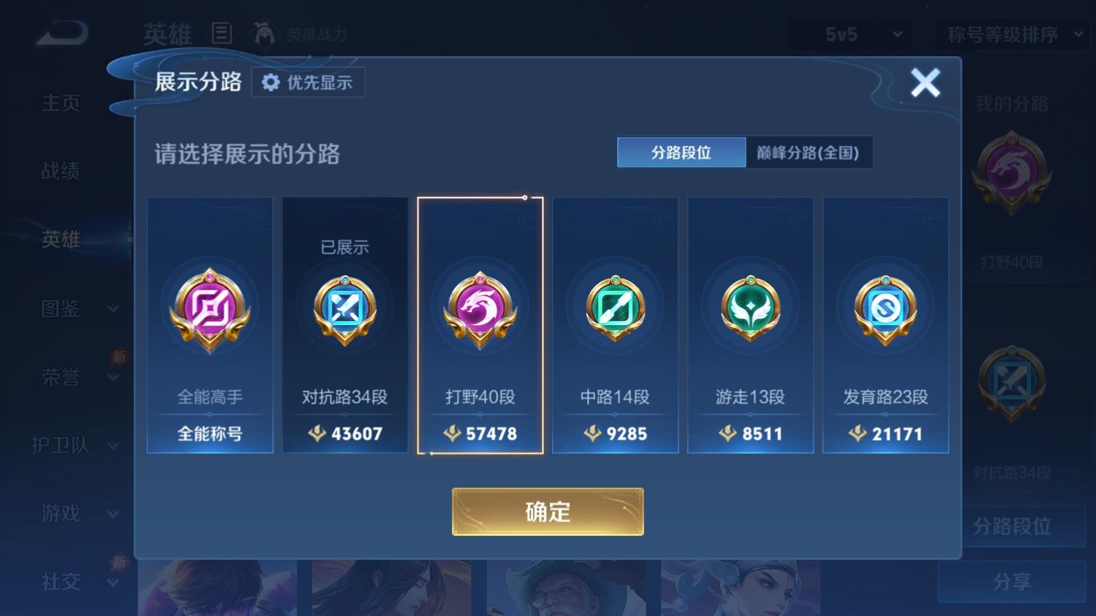 WZMMN4745773王者荣耀账号详情图5 WZMMN4745773王者荣耀账号详情图5