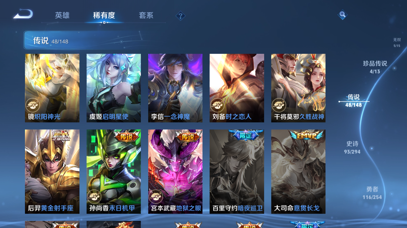 WZMMN4745747王者荣耀账号详情图14