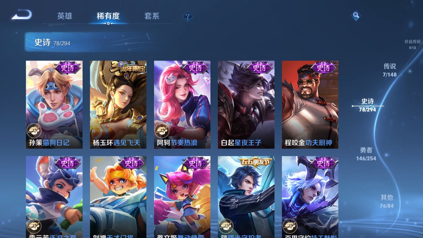 WZMMN4745773王者荣耀账号详情图14 WZMMN4745773王者荣耀账号详情图14