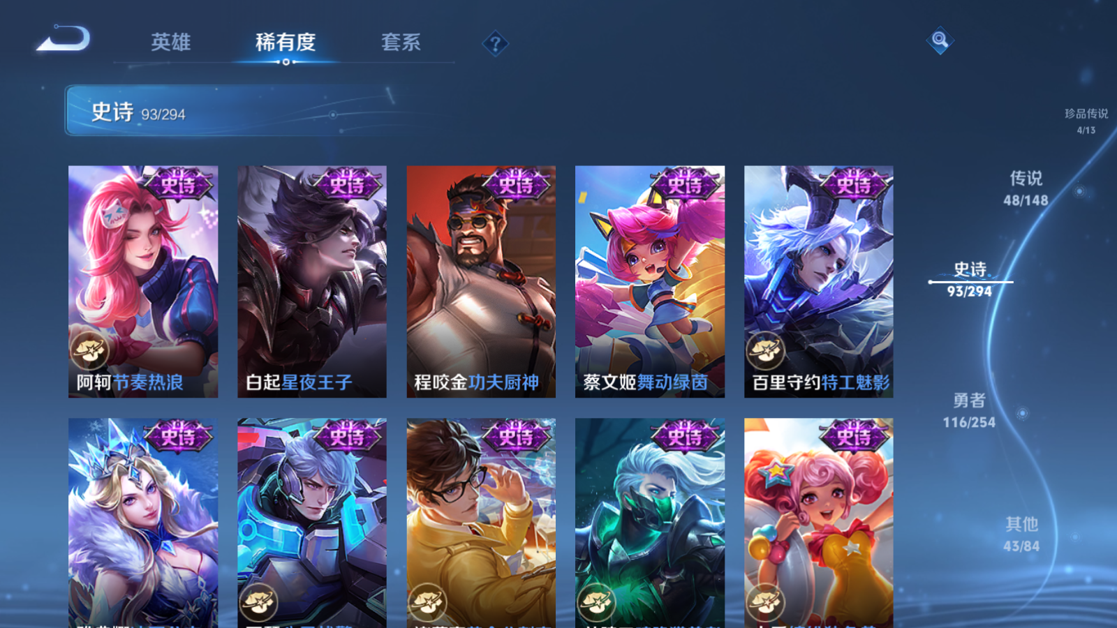 WZMMN4745747王者荣耀账号详情图21