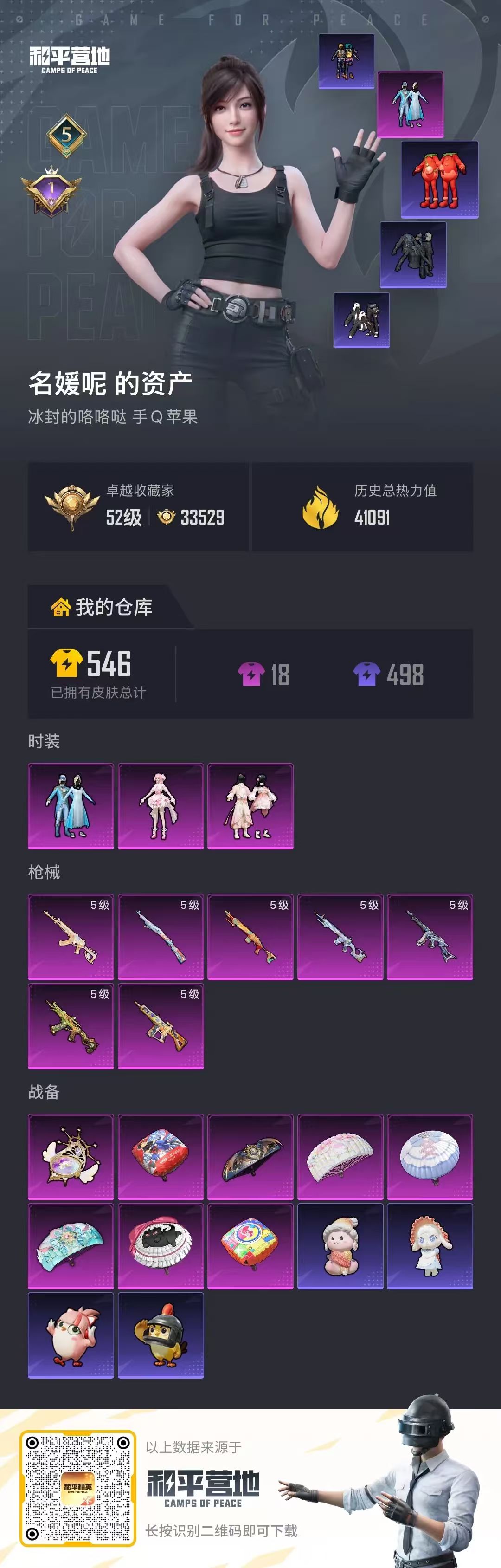 账号详情图片