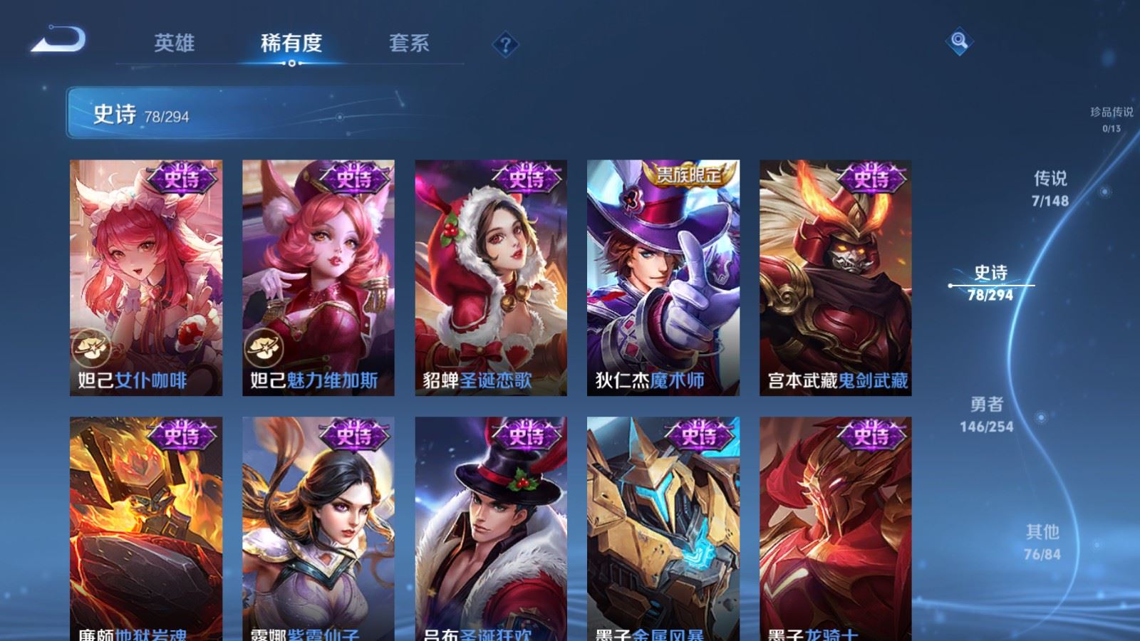 WZMMN4745773王者荣耀账号详情图16 WZMMN4745773王者荣耀账号详情图16