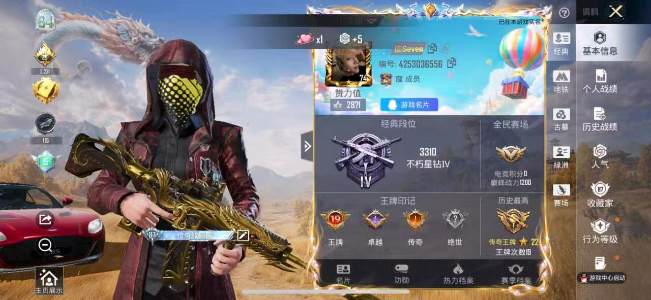账号详情图片