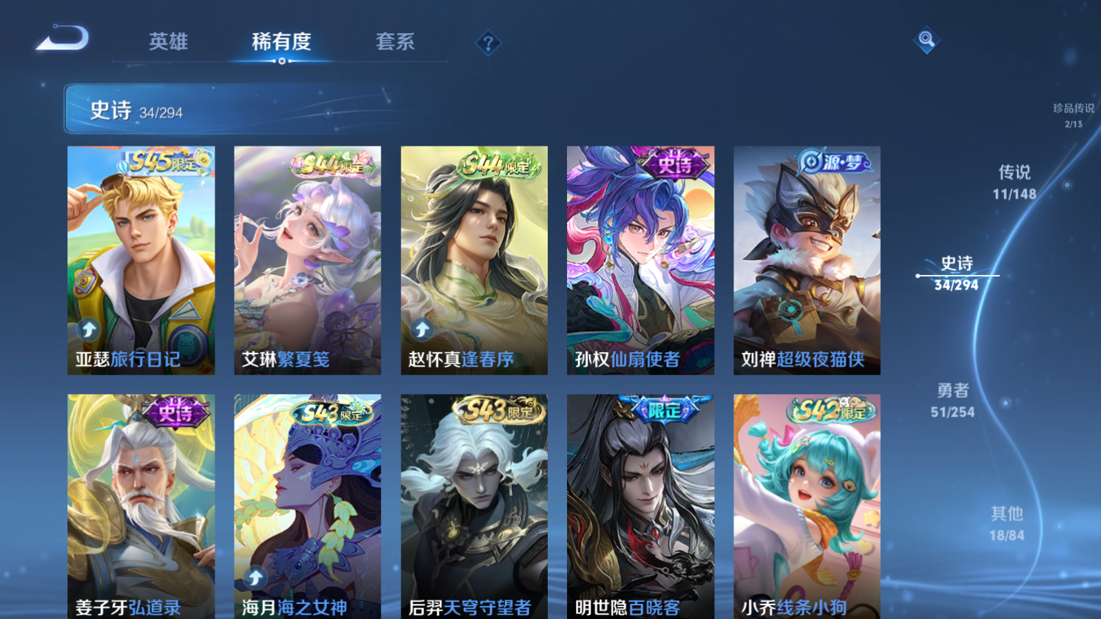 WZMMN4745753王者荣耀账号详情图9