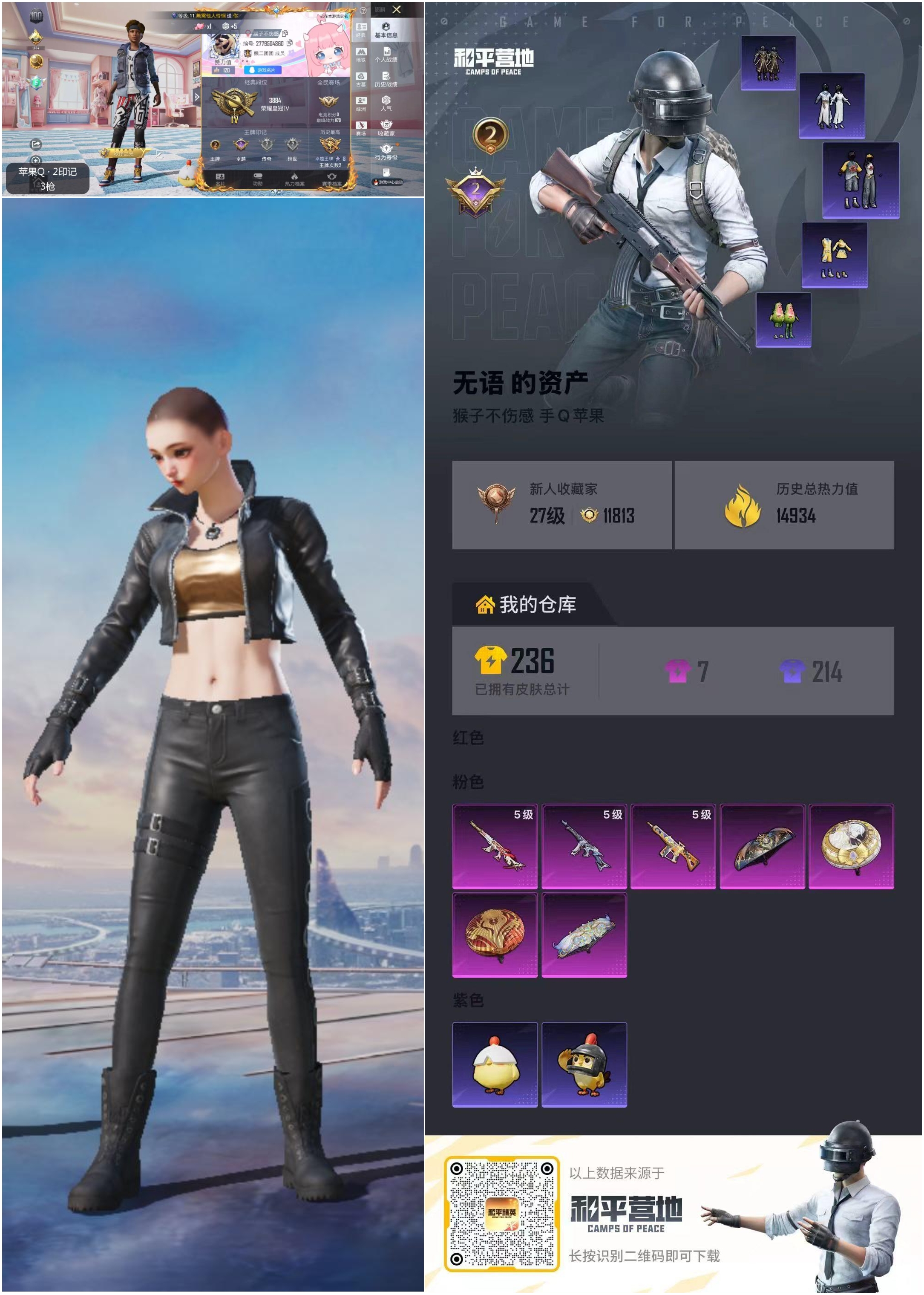 账号详情图片