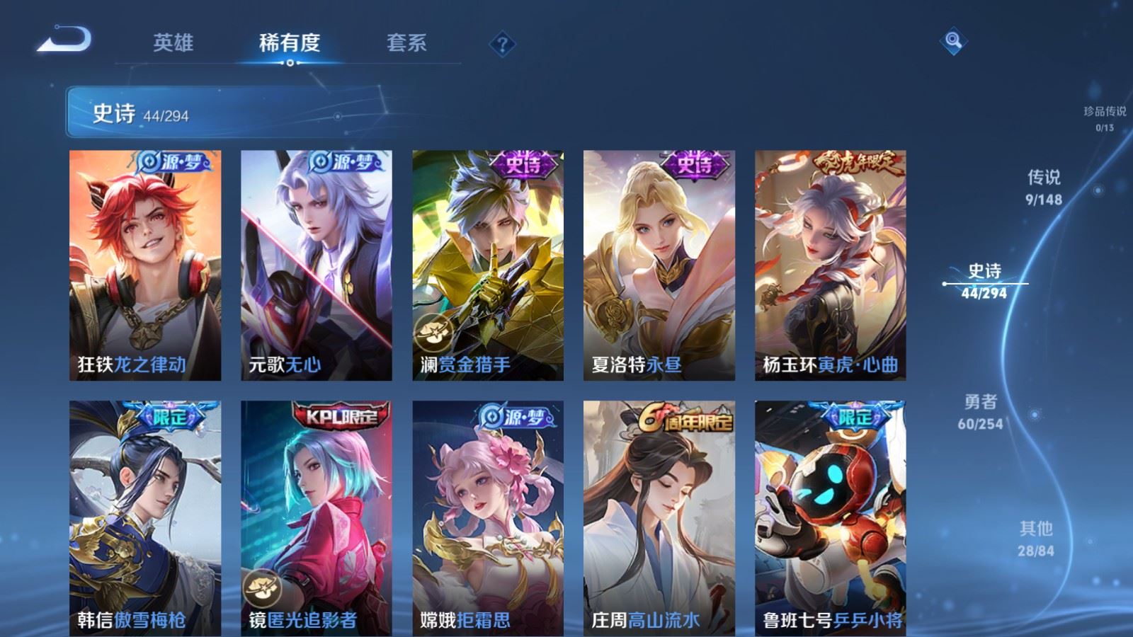 WZMMN4745766王者荣耀账号详情图9 WZMMN4745766王者荣耀账号详情图9