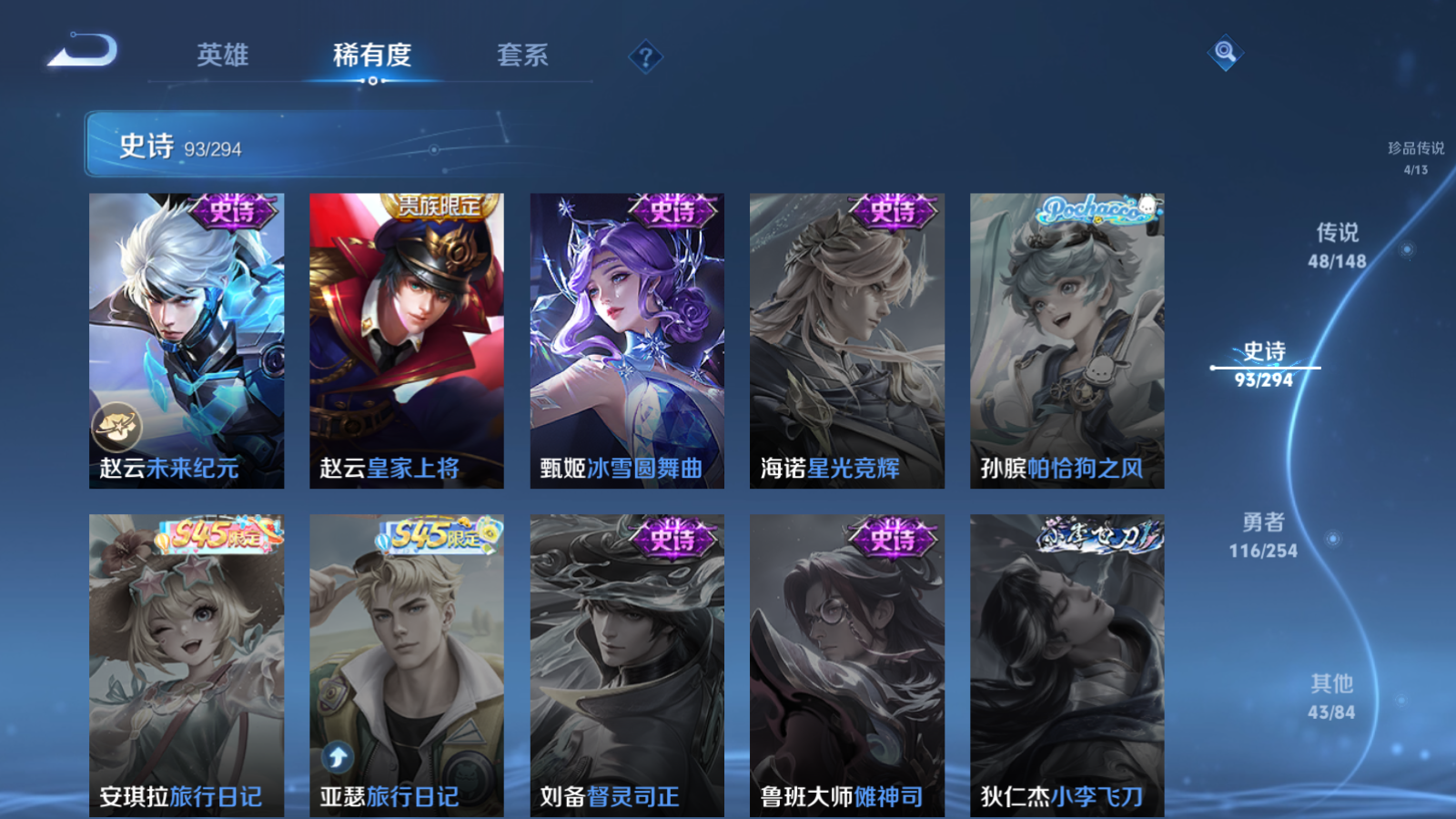 WZMMN4745747王者荣耀账号详情图24