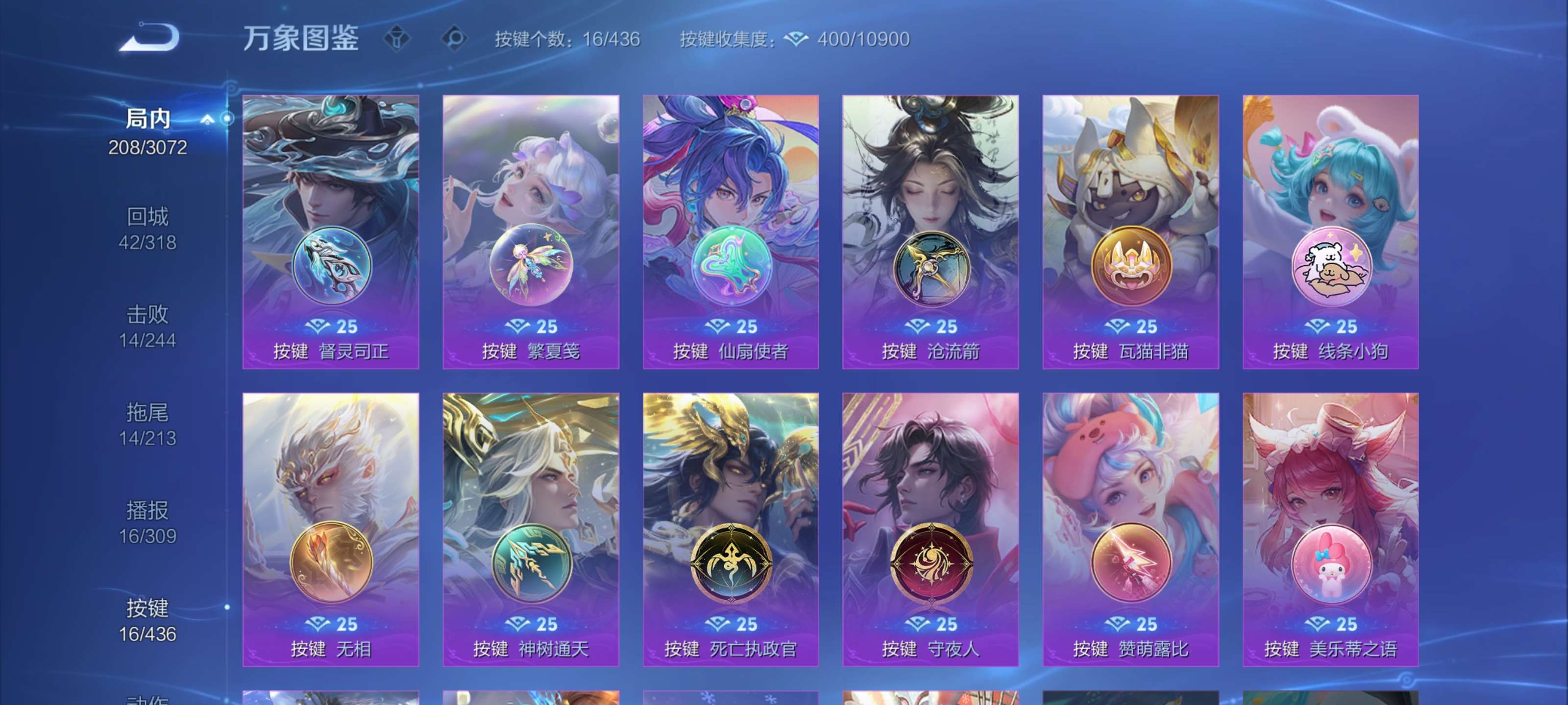 WZMMN4756571王者荣耀账号详情图14 WZMMN4756571王者荣耀账号详情图14