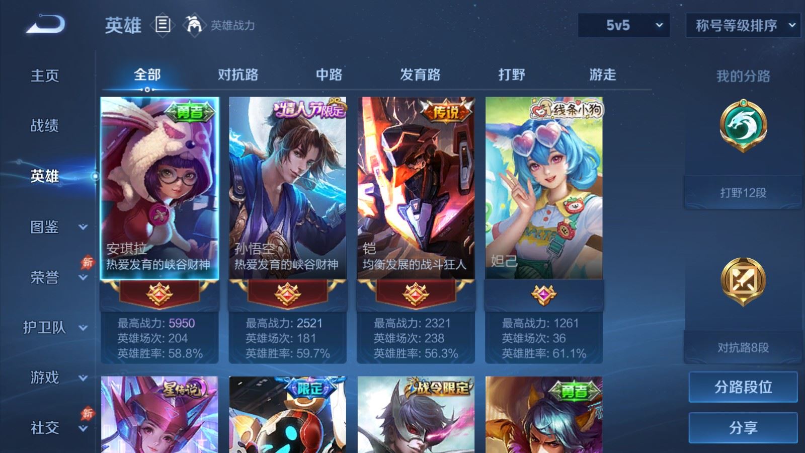 WZMMN4745766王者荣耀账号详情图3 WZMMN4745766王者荣耀账号详情图3