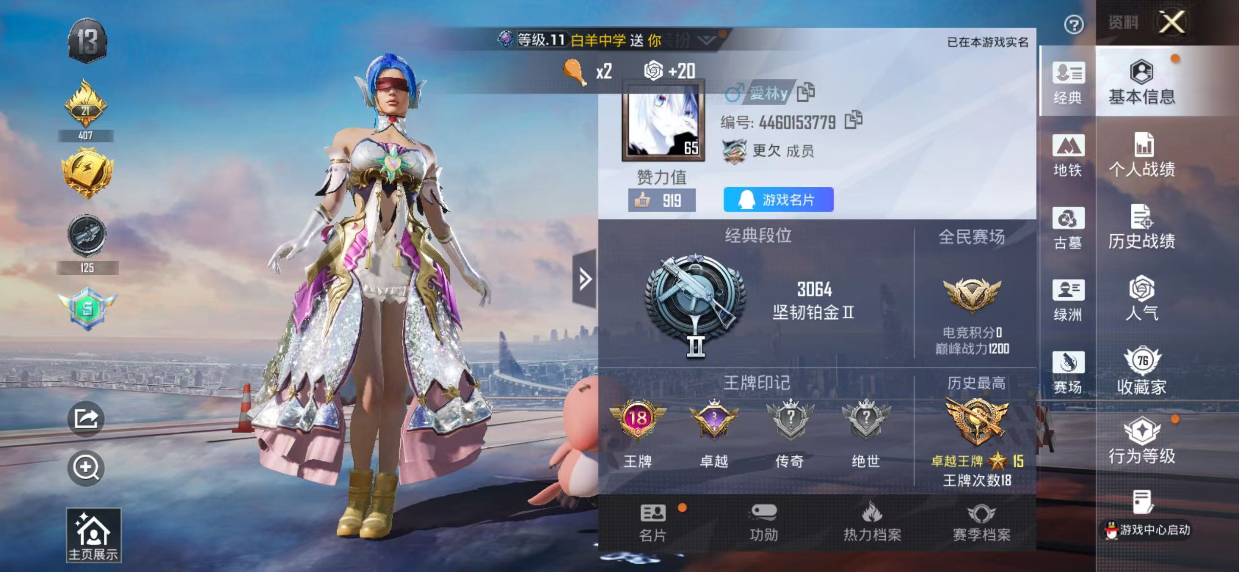 账号详情图片