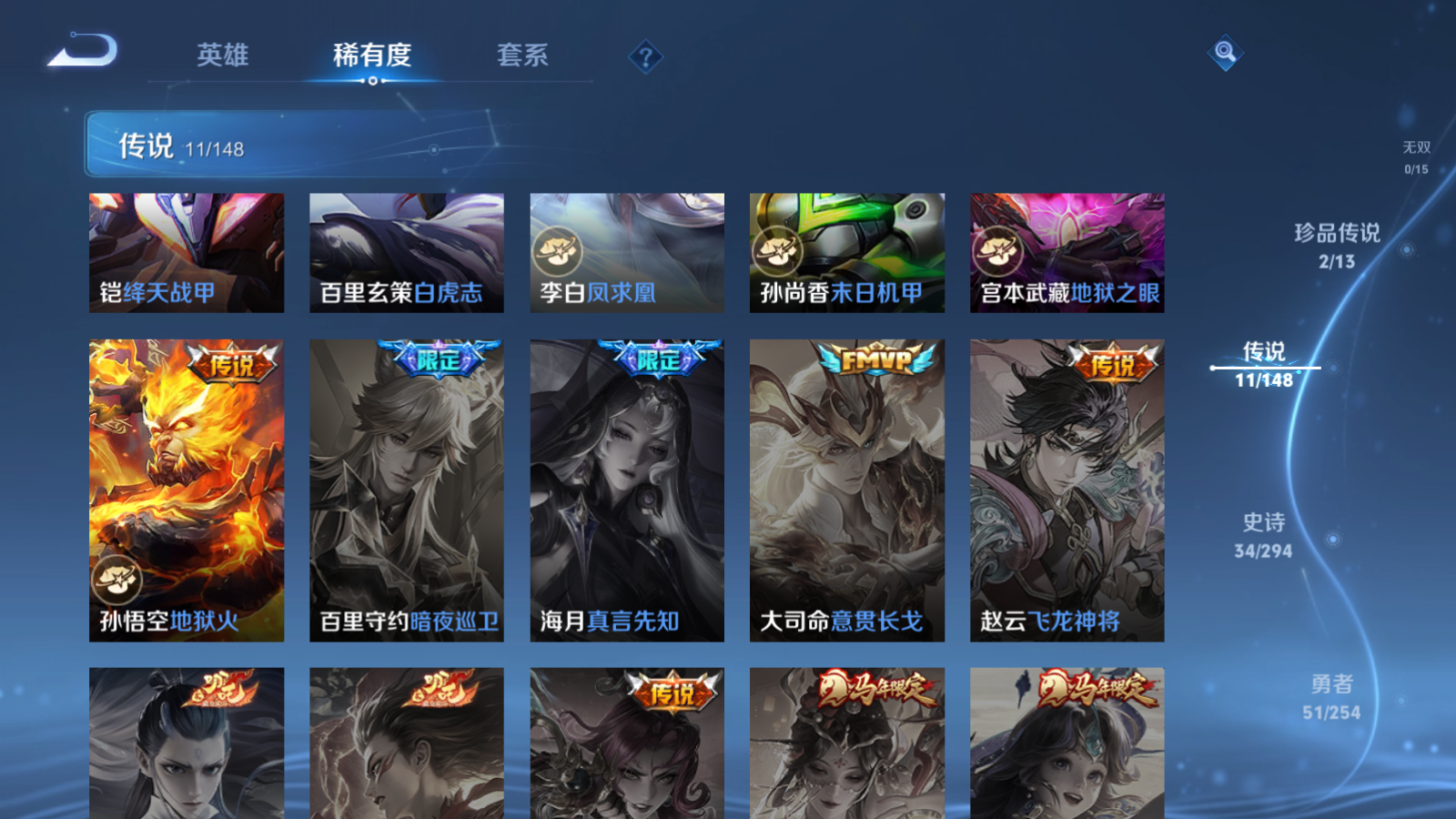 WZMMN4745753王者荣耀账号详情图8