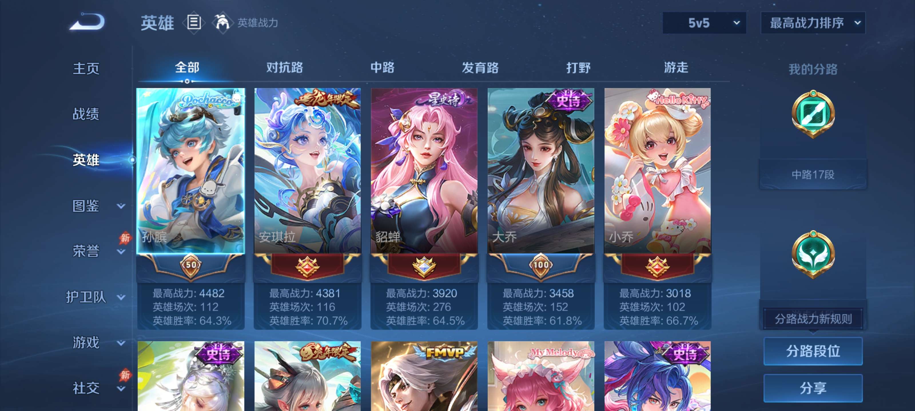 WZMMN4756571王者荣耀账号详情图3 WZMMN4756571王者荣耀账号详情图3